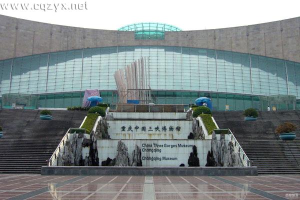 三峡博物馆.jpg