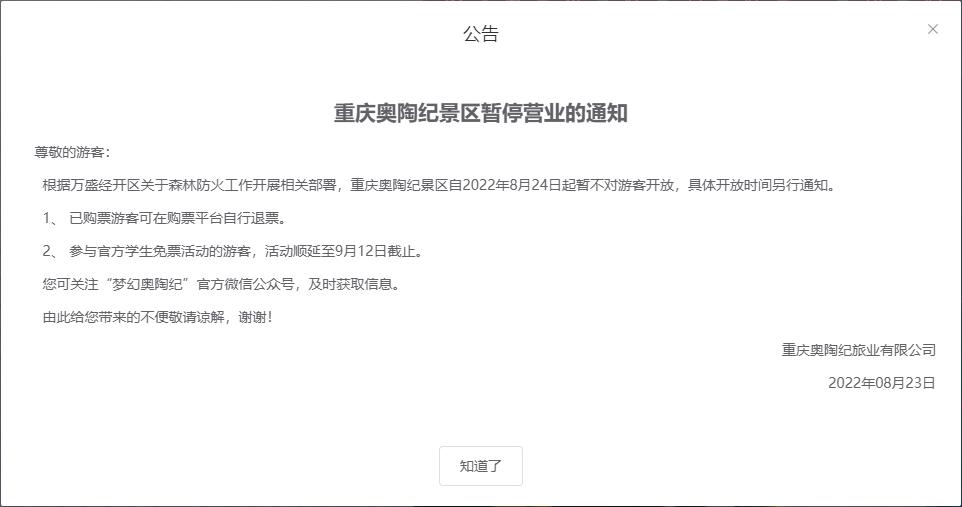 微信图片_20220824144839.jpg 微信图片_20220824144839.jpg